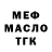 Дистиллят ТГК гашишное масло Samuray_E9 TV