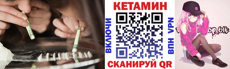Кетамин ketamine  купить закладку  Реутов 