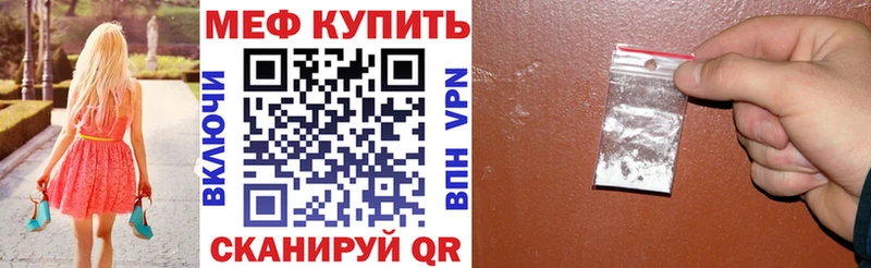 МЕФ кристаллы Реутов